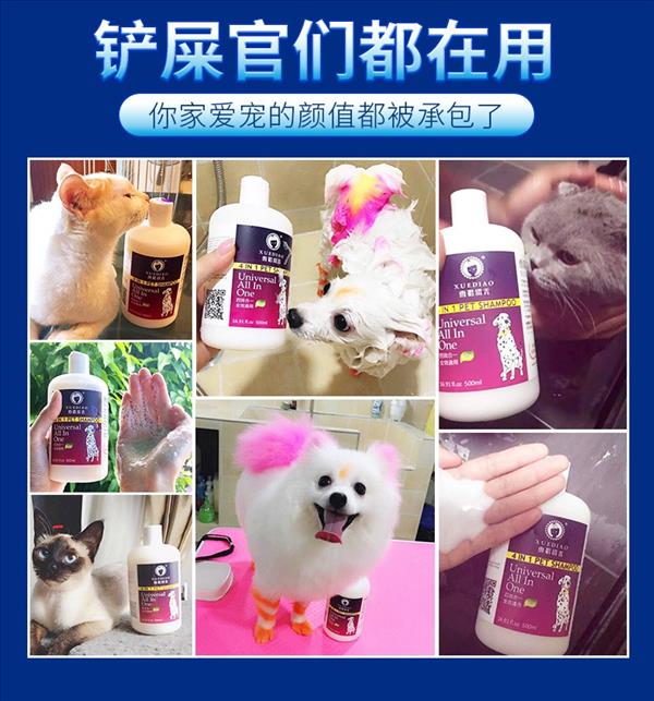 雪貂留香 金色毛犬专用沐浴露 500ml