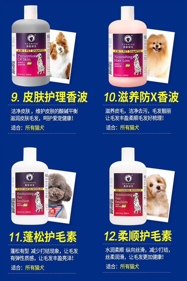 雪貂留香 金色毛犬专用沐浴露 500ml