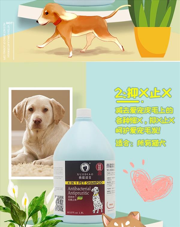 雪貂留香 貂油沐浴露润丝乳护毛素 1800ml  护发锁水 犬通用