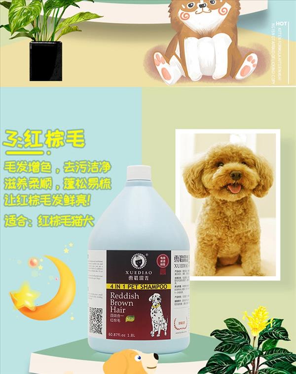 雪貂留香 貂油沐浴露润丝乳护毛素 1800ml  护发锁水 犬通用