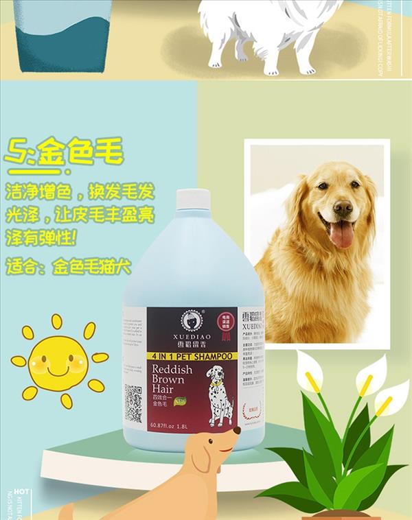 雪貂留香 貂油沐浴露润丝乳护毛素 1800ml  护发锁水 犬通用