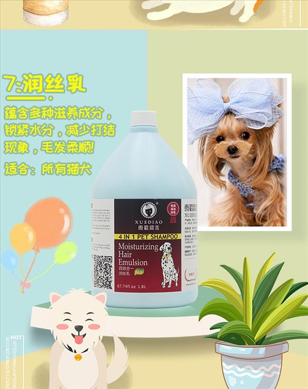 雪貂留香 貂油沐浴露润丝乳护毛素 1800ml  护发锁水 犬通用