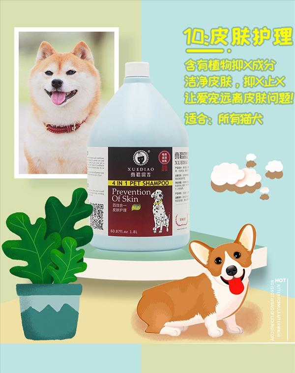 雪貂留香 貂油沐浴露润丝乳护毛素 1800ml  护发锁水 犬通用