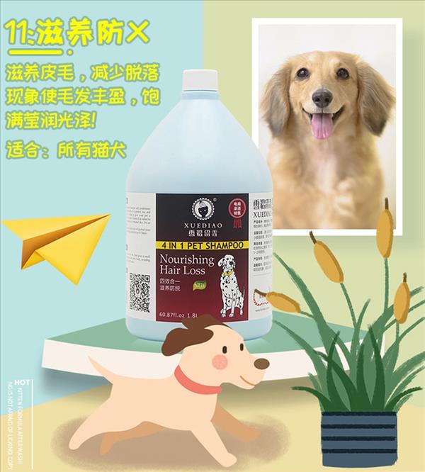 雪貂留香 貂油沐浴露润丝乳护毛素 1800ml  护发锁水 犬通用