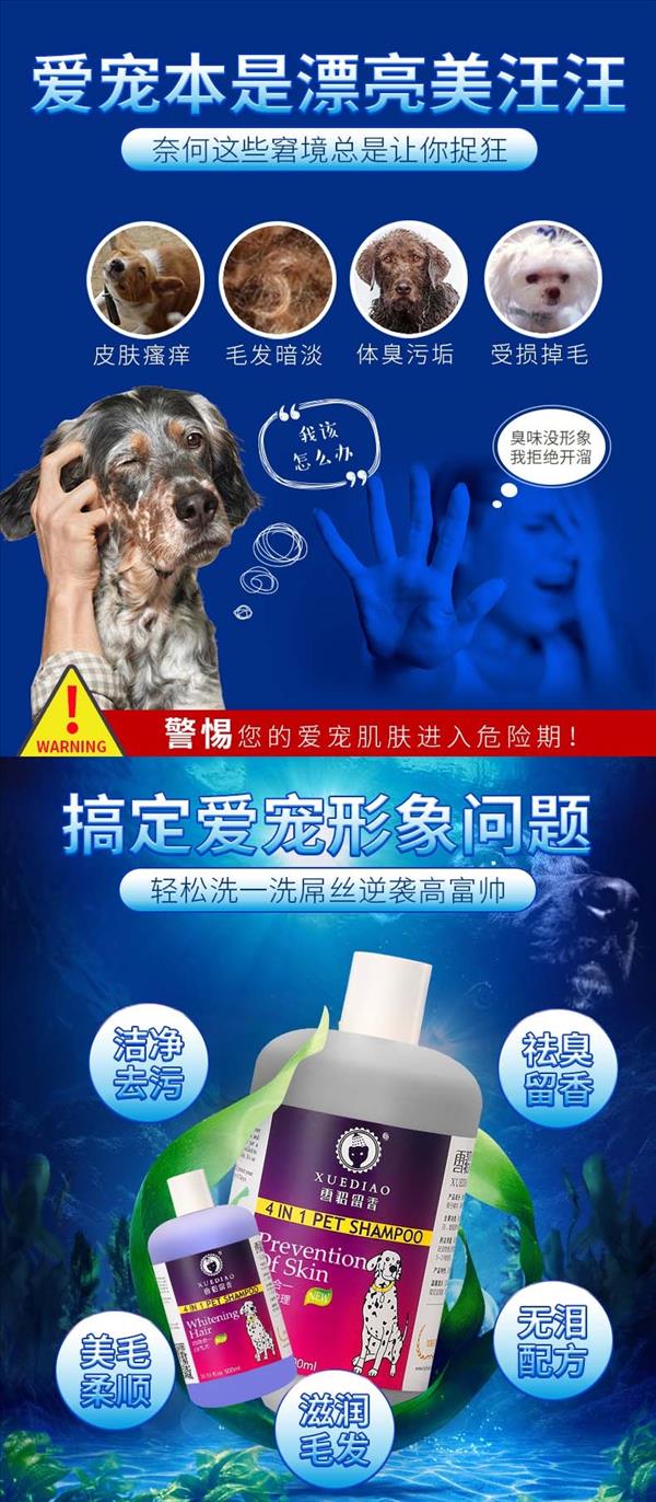 雪貂留香 貂油柔顺护毛素 500ml 犬猫通用