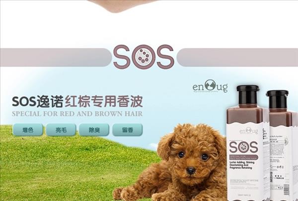 逸诺SOS 红棕毛犬专用香波沐浴露 530ml