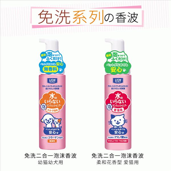 艾宠 免洗二合一泡沫香波 幼猫幼犬用 200ml