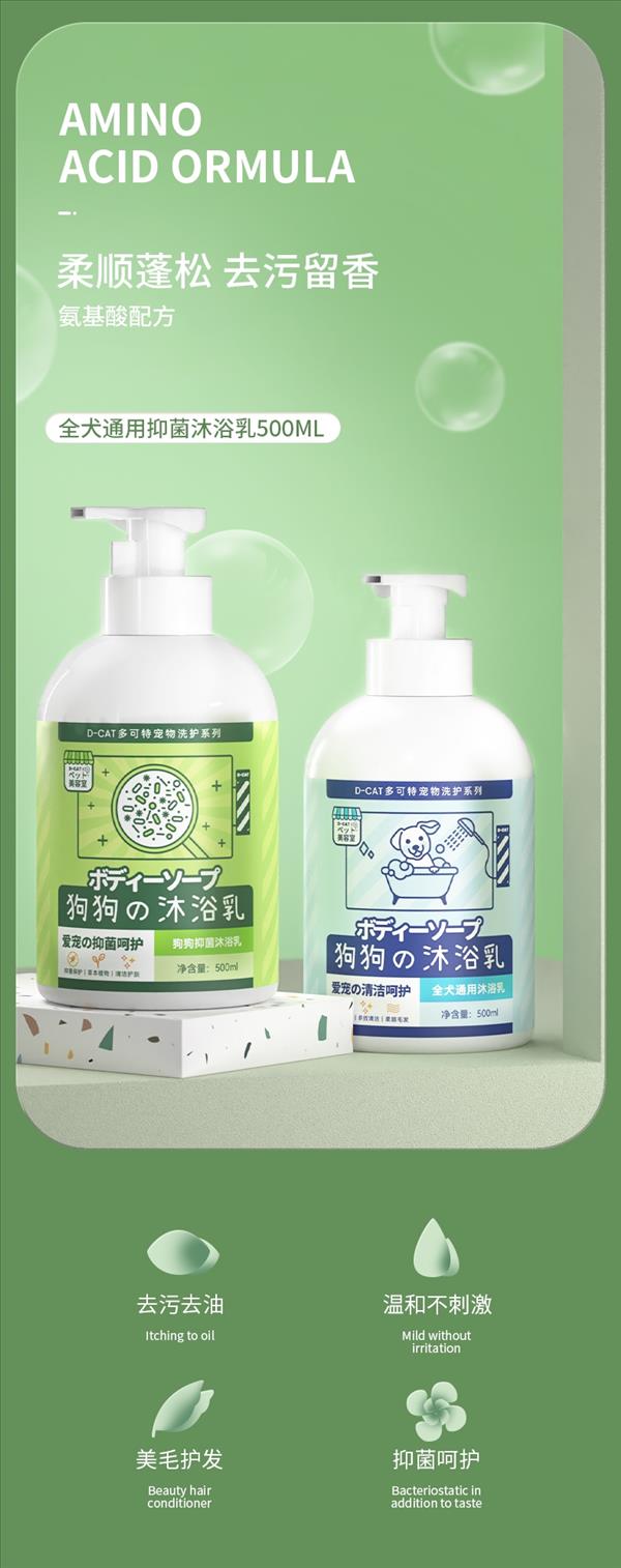 多可特 泰迪专用狗狗沐浴乳沐浴露 500ML 含泵头