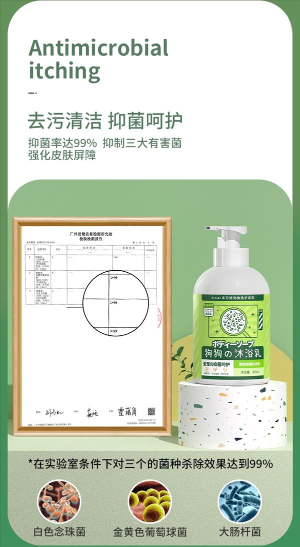 多可特 泰迪专用狗狗沐浴乳沐浴露 500ML 含泵头