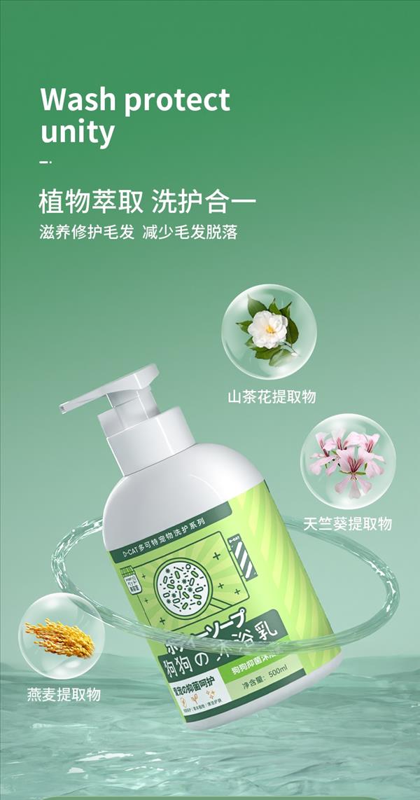 多可特 泰迪专用狗狗沐浴乳沐浴露 500ML 含泵头