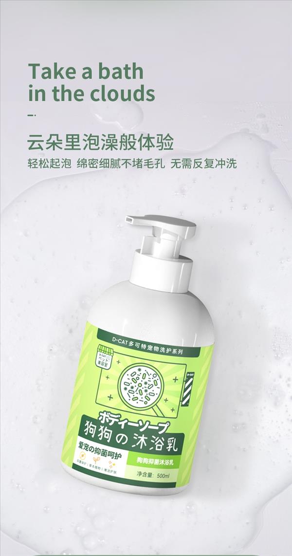 多可特 泰迪专用狗狗沐浴乳沐浴露 500ML 含泵头