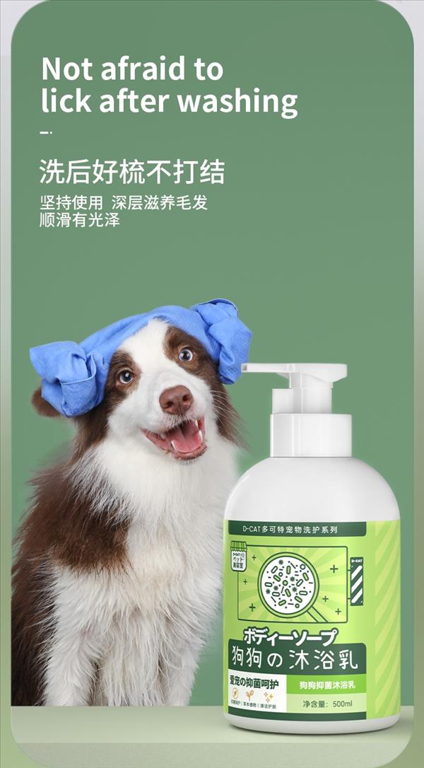 多可特 猫咪通用沐浴乳沐浴露 500ML 含泵头