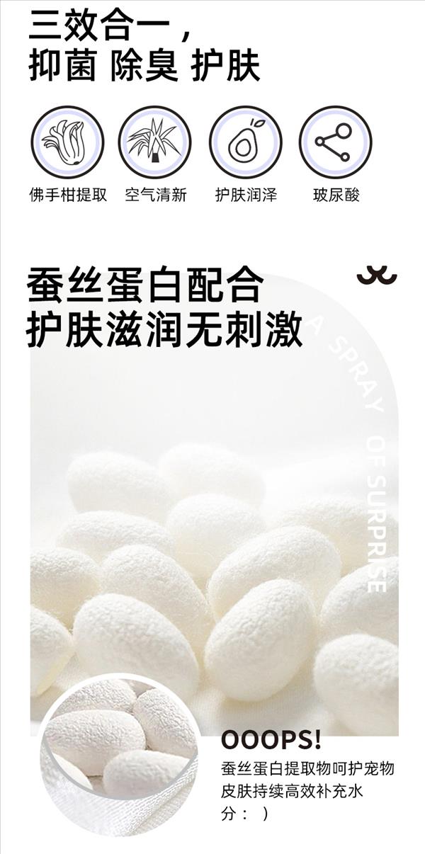 UOMIPET宠物洁足泡沫 150ml 香雪兰味