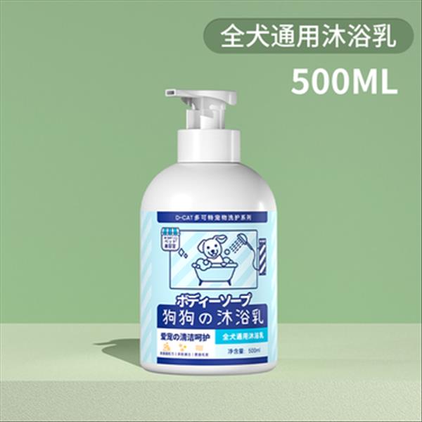 多可特 全犬通用狗狗沐浴乳沐浴露 500ML（含泵头）