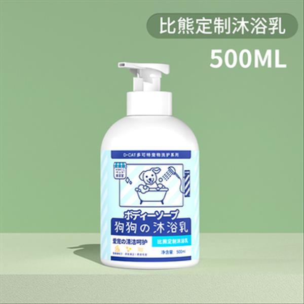 多可特 比熊专用狗狗沐浴乳沐浴露 500ML 含泵头