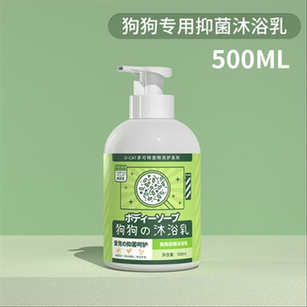 多可特 狗狗通用抑菌沐浴乳沐浴露 500ML 含泵头