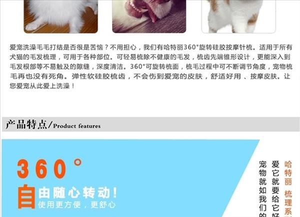 哈特丽 猫狗通用 360°旋转硅胶按摩针梳