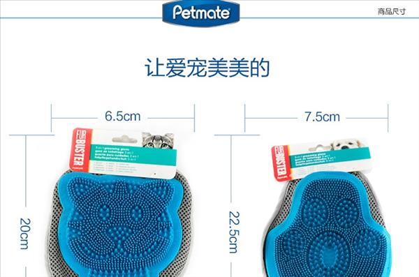 Petmate 3合1宠物洗澡按摩除毛手套