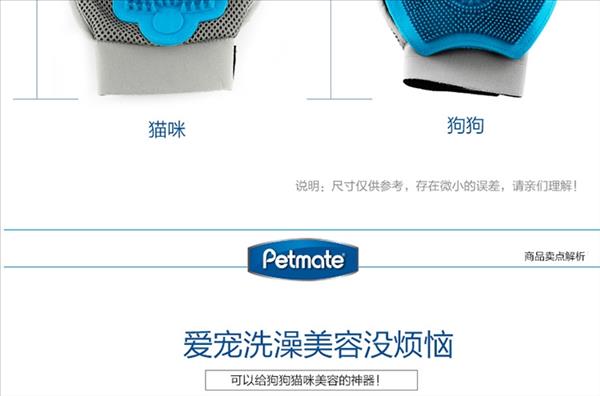 Petmate 3合1宠物洗澡按摩除毛手套