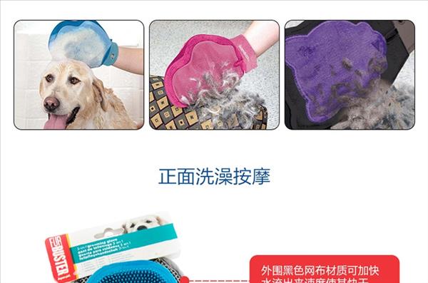 Petmate 3合1宠物洗澡按摩除毛手套