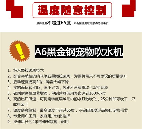 云禾 黑金钢宠物吹水机A6-2800w 狗狗吹风机