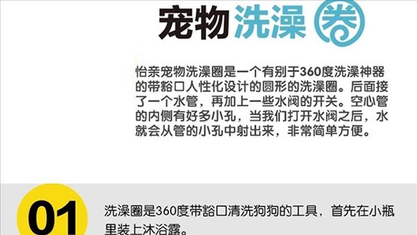 怡亲 宠物洗澡圈 狗狗洗澡神器小号