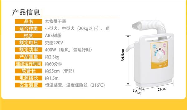 爱丽思IRIS 宠物静音烘干器 PDR270 吹水机