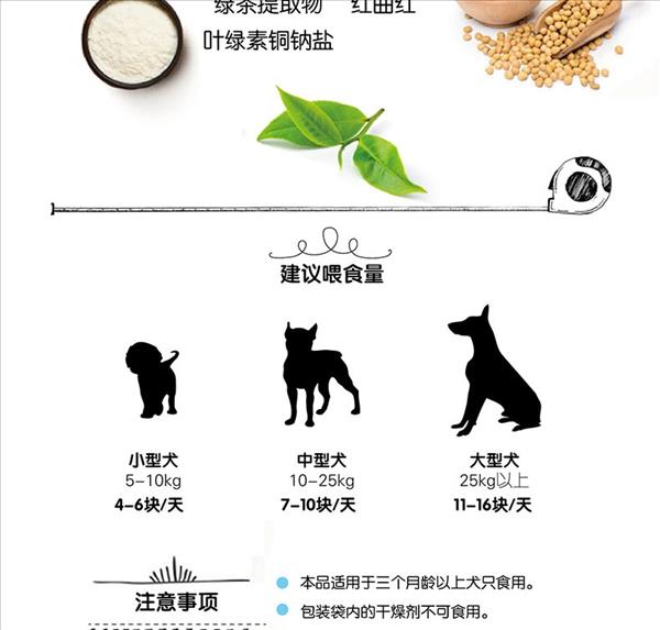 顽皮Wanpy 全犬种消臭狗饼干 400g 狗零食 改善口臭