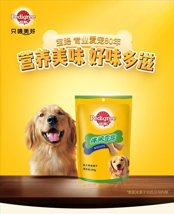 宝路Pedigree 成犬狗饼干 250g 狗零食