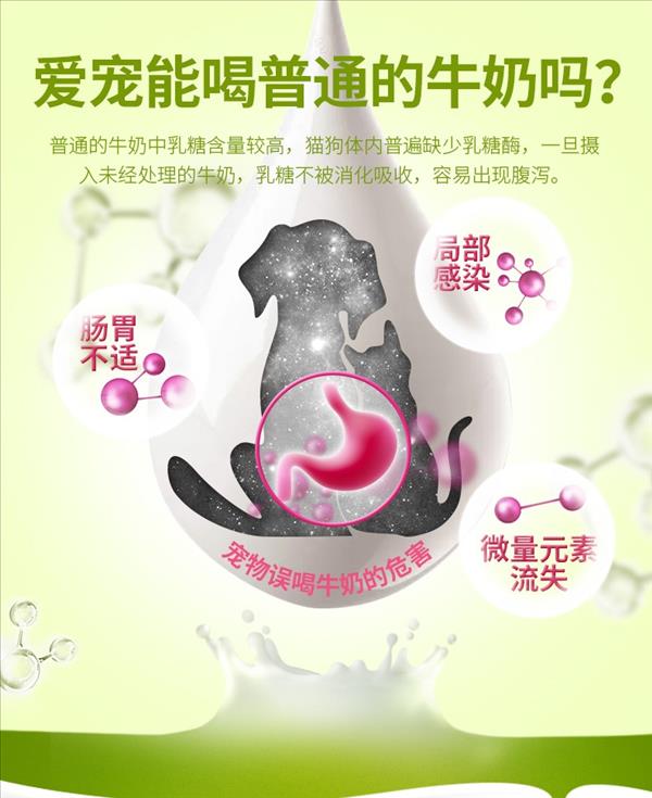 真致Zeal 天然鲜牛乳犬猫专用牛奶 380ml 新西兰进口