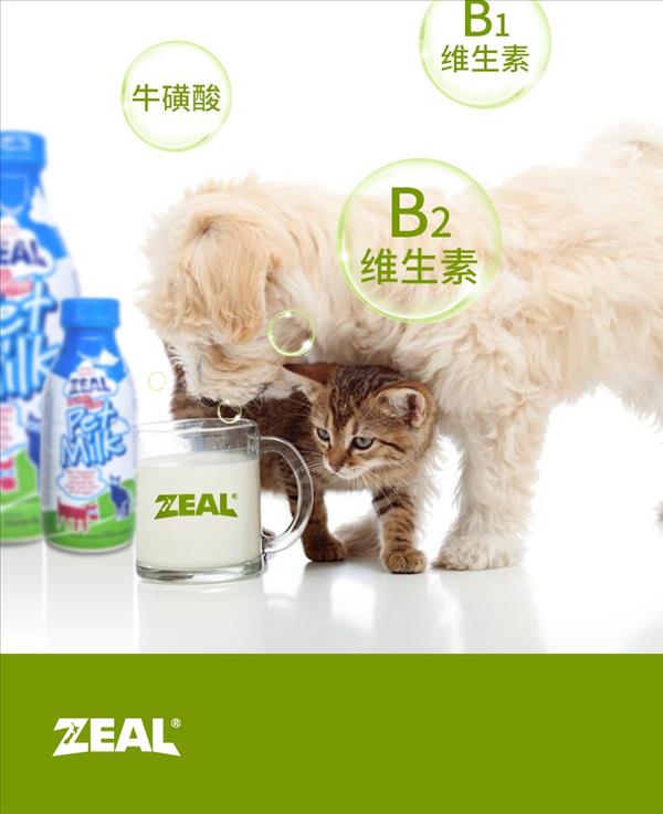 真致Zeal 天然鲜牛乳犬猫专用牛奶 380ml 新西兰进口