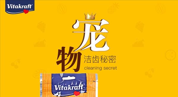 卫塔卡夫Vitakraft 羊肉附钙骨洁齿磨牙棒狗零食 80g