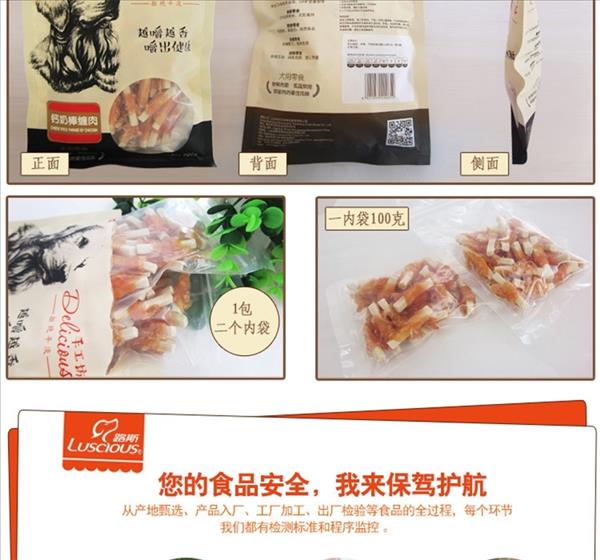 路斯 手工坊醇香缠肉钙奶棒 200g 磨牙狗零食