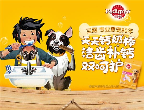 宝路Pedigree 幼犬钙奶棒狗零食 60g