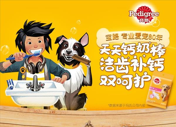 宝路Pedigree 幼犬钙奶棒磨牙狗零食 60g*12包