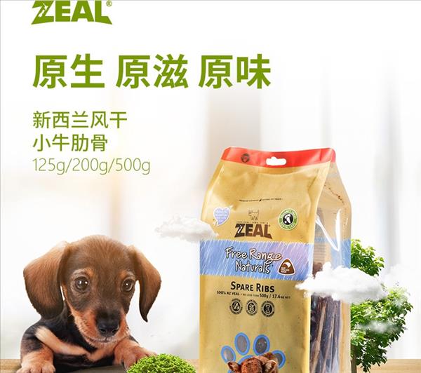 真致Zeal 风干小牛肋骨 125g  狗零食 新西兰进口