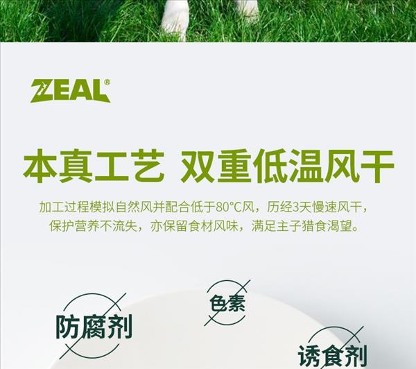 真致Zeal 风干小牛肋骨 125g  狗零食 新西兰进口