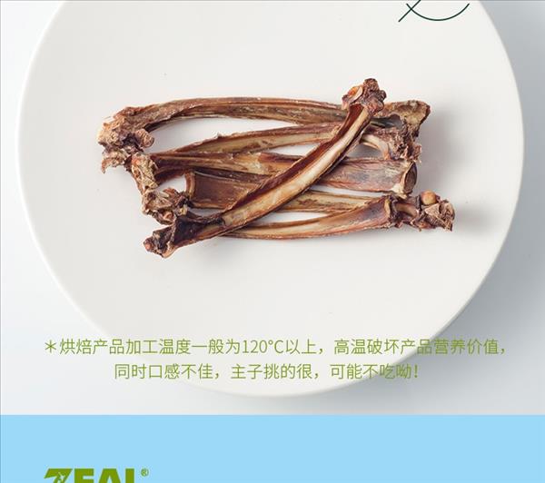 真致Zeal 风干小牛肋骨 125g  狗零食 新西兰进口