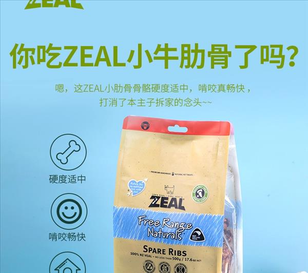 真致Zeal 风干小牛肋骨 125g  狗零食 新西兰进口