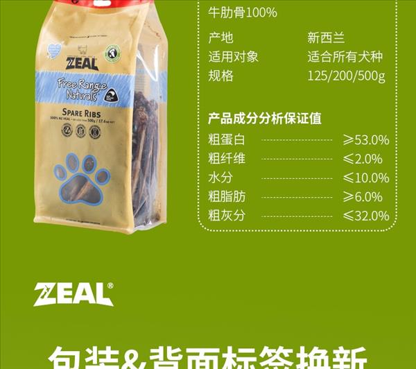 真致Zeal 风干小牛肋骨 125g  狗零食 新西兰进口