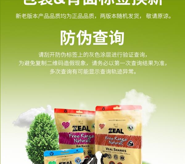 真致Zeal 风干小牛肋骨 125g  狗零食 新西兰进口