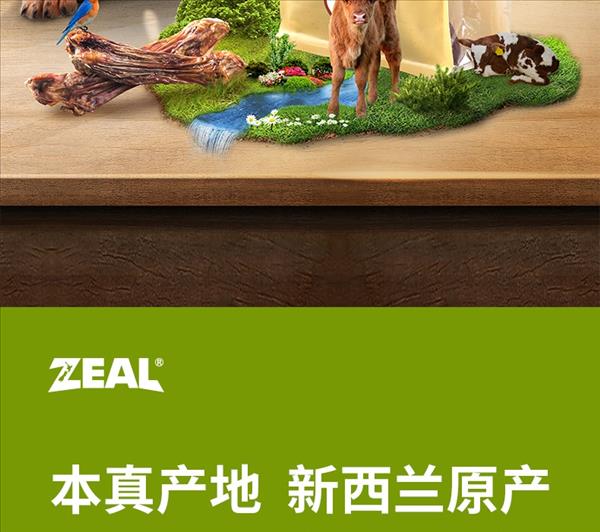 真致Zeal 风干小牛腿 150g 狗零食 新西兰进口