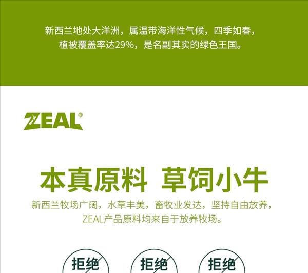 真致Zeal 风干小牛腿 150g 狗零食 新西兰进口