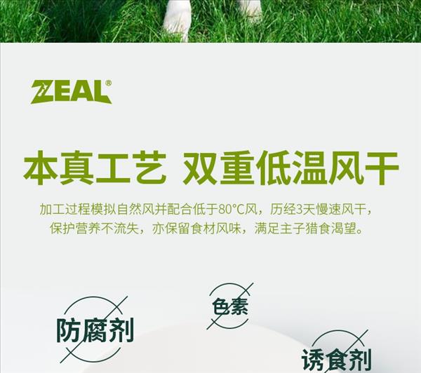 真致Zeal 风干小牛腿 150g 狗零食 新西兰进口