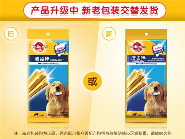 宝路Pedigree 大型犬洁齿棒磨牙狗零食 125g*3包