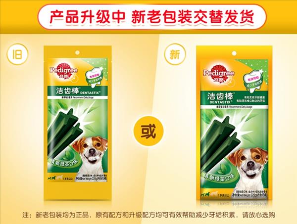 宝路Pedigree  中小型犬成犬清新绿茶口味洁齿棒 225g