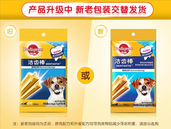 宝路Pedigree 中小型犬成犬洁齿棒 75g