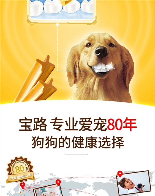 宝路Pedigree 大型犬洁齿棒磨牙狗零食 125g*3包