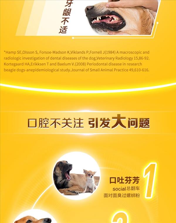 宝路Pedigree 中小型犬成犬洁齿棒 75g*3包  狗零食