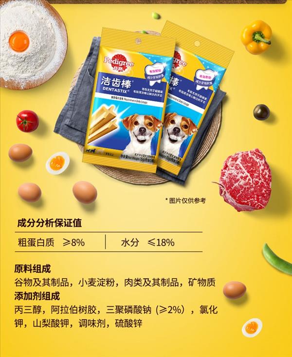 宝路Pedigree 中小型犬成犬洁齿棒 75g*3包  狗零食